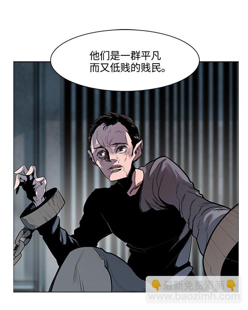 《反叛船长的异世界攻略》序章 序章 第26页