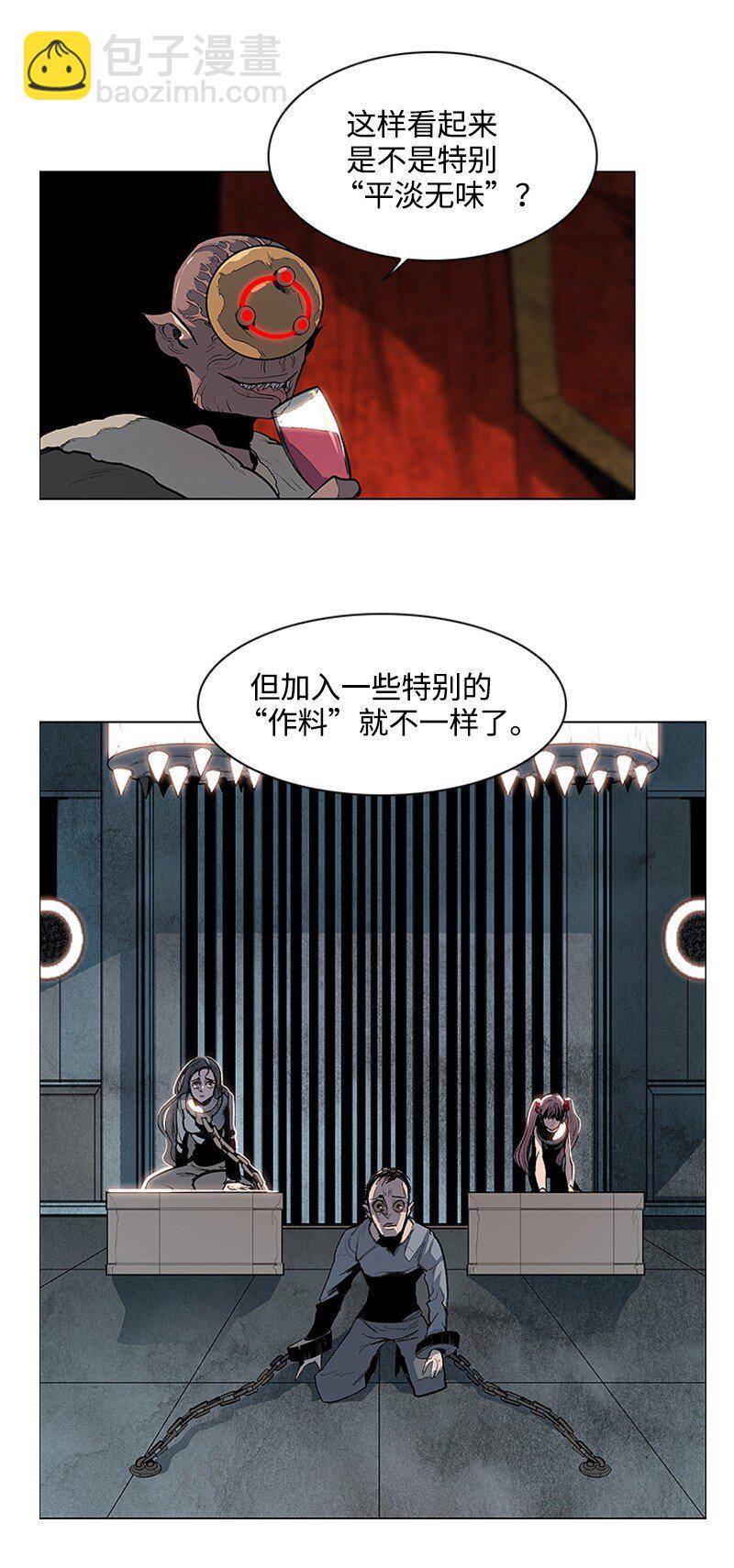 《反叛船长的异世界攻略》序章 序章 第27页