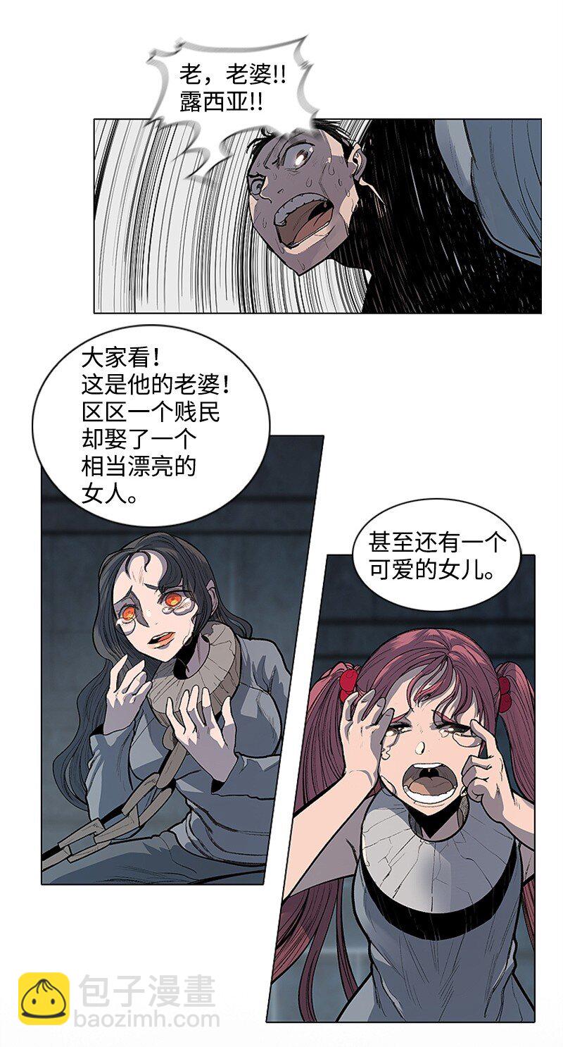 《反叛船长的异世界攻略》序章 序章 第28页