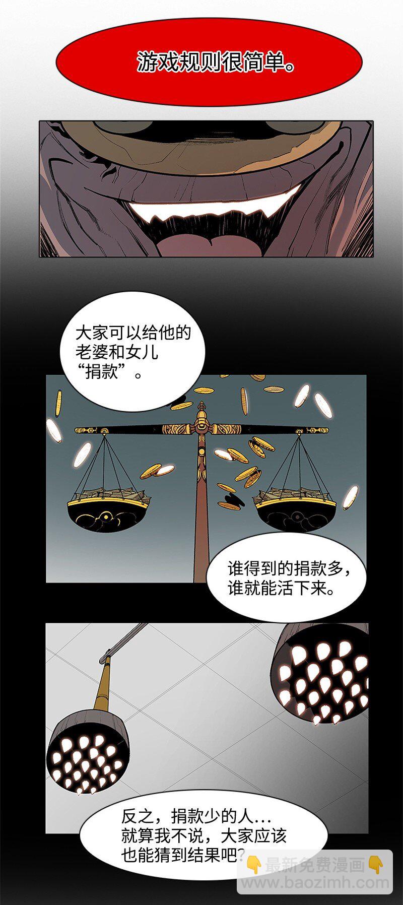 《反叛船长的异世界攻略》序章 序章 第29页