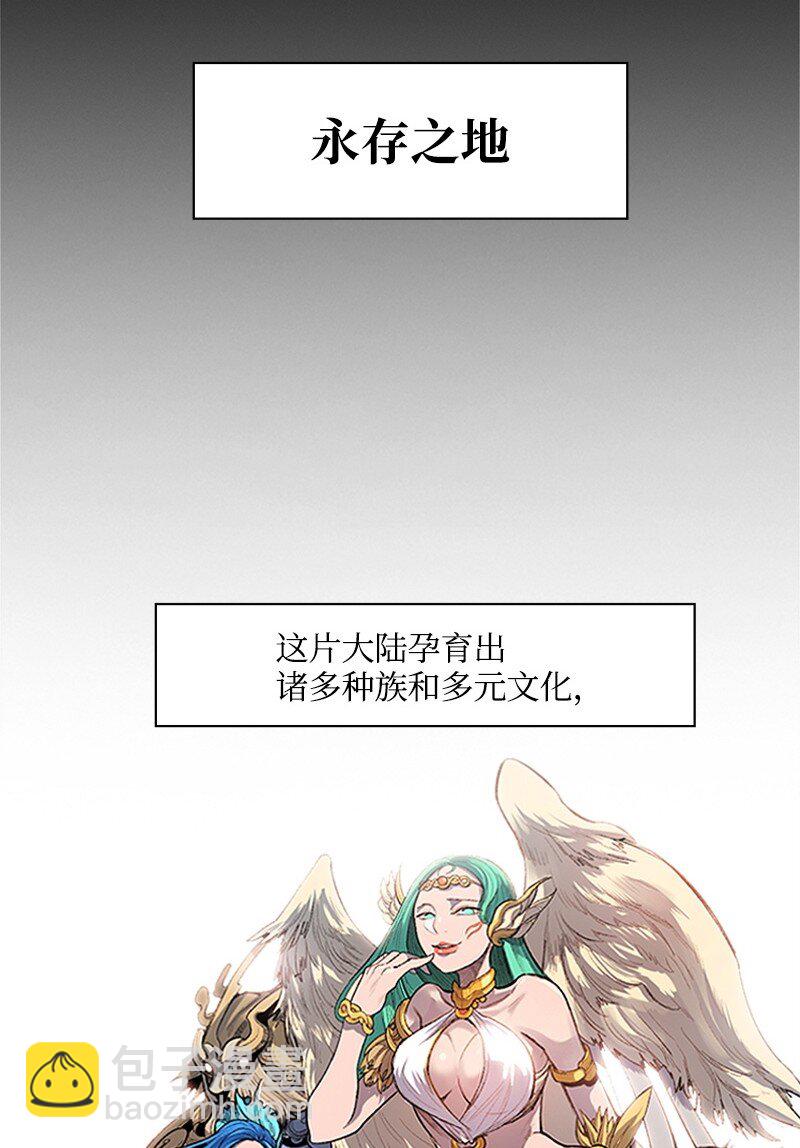 《反叛船长的异世界攻略》序章 序章 第2页