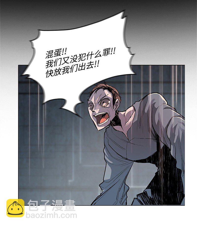 《反叛船长的异世界攻略》序章 序章 第30页