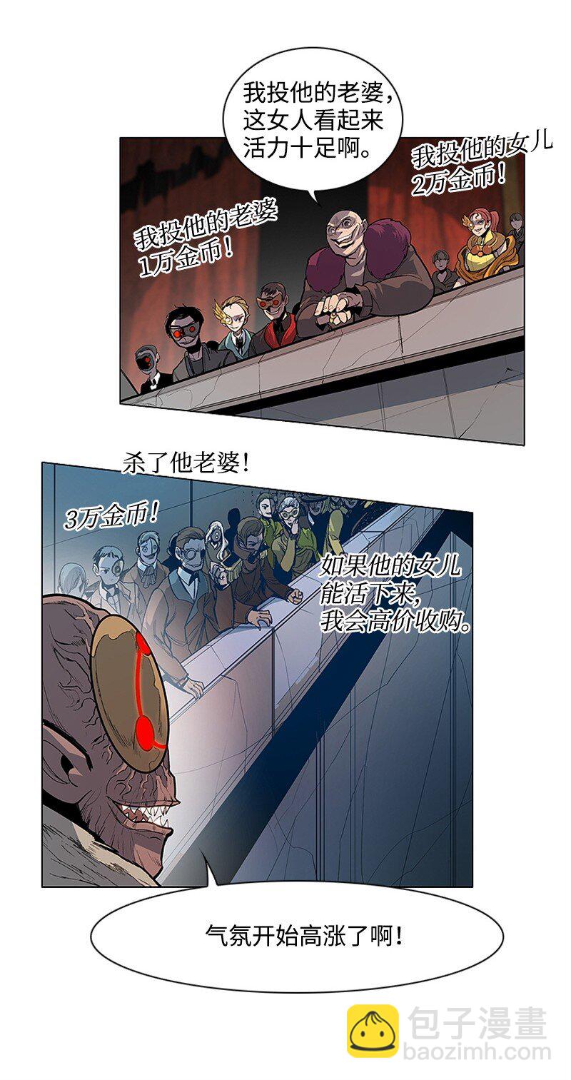 《反叛船长的异世界攻略》序章 序章 第31页