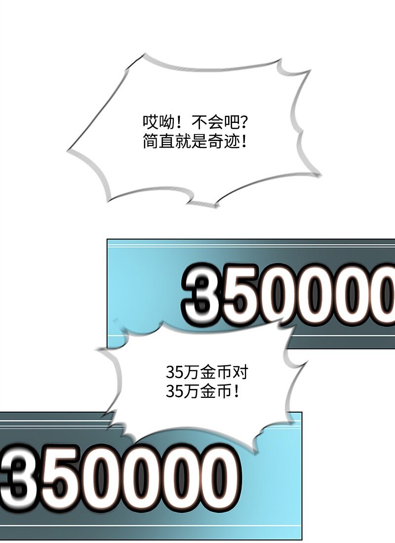 《反叛船长的异世界攻略》序章 序章 第33页