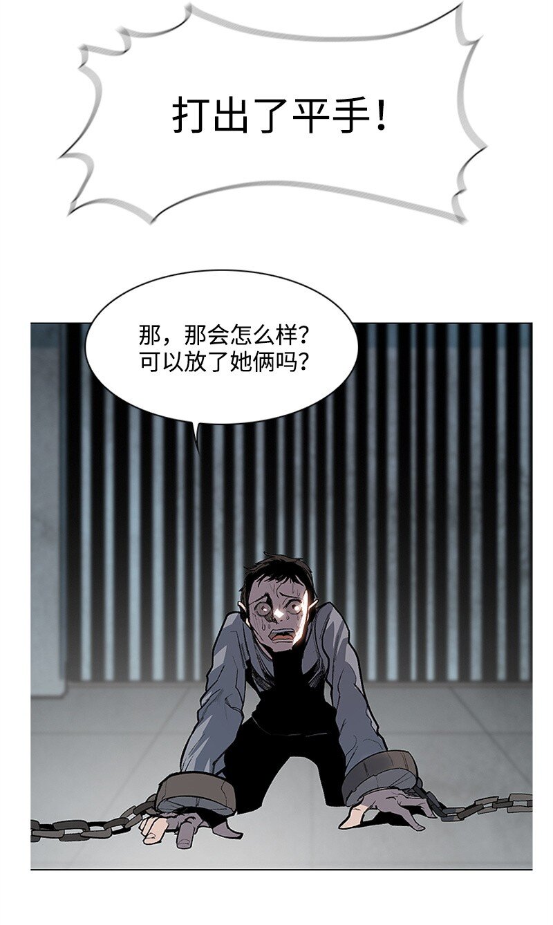 《反叛船长的异世界攻略》序章 序章 第34页