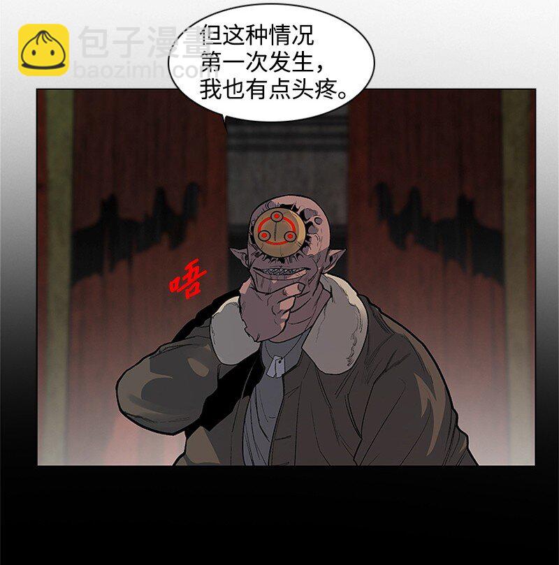 《反叛船长的异世界攻略》序章 序章 第36页