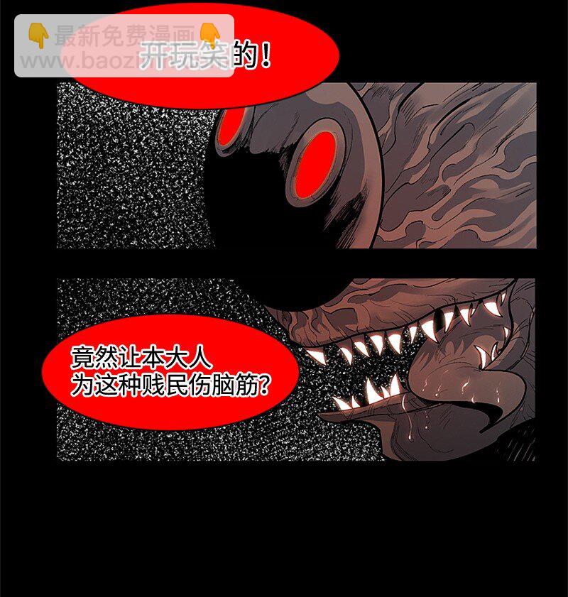 《反叛船长的异世界攻略》序章 序章 第37页