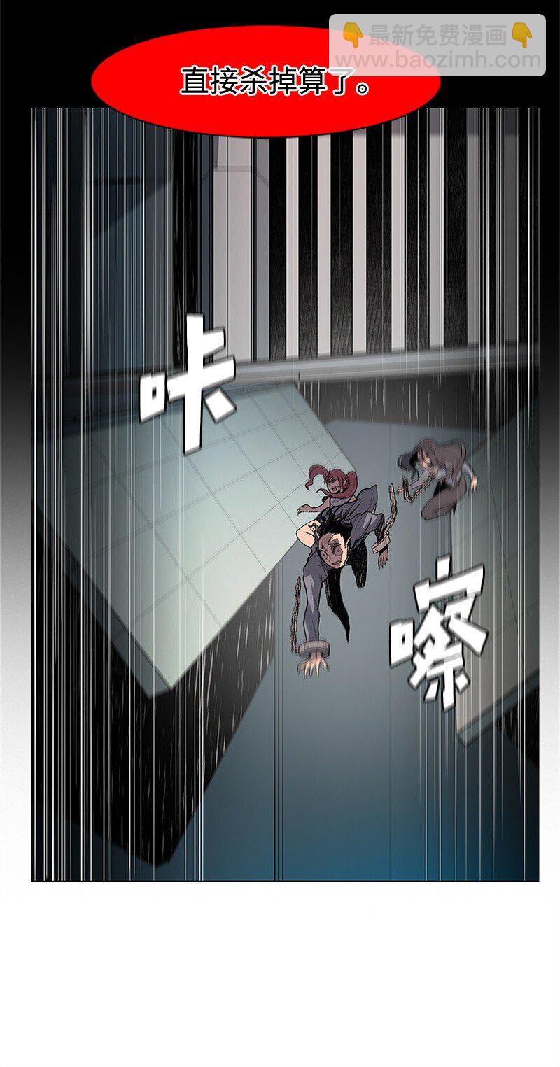 《反叛船长的异世界攻略》序章 序章 第38页