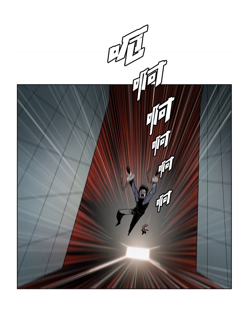 《反叛船长的异世界攻略》序章 序章 第39页