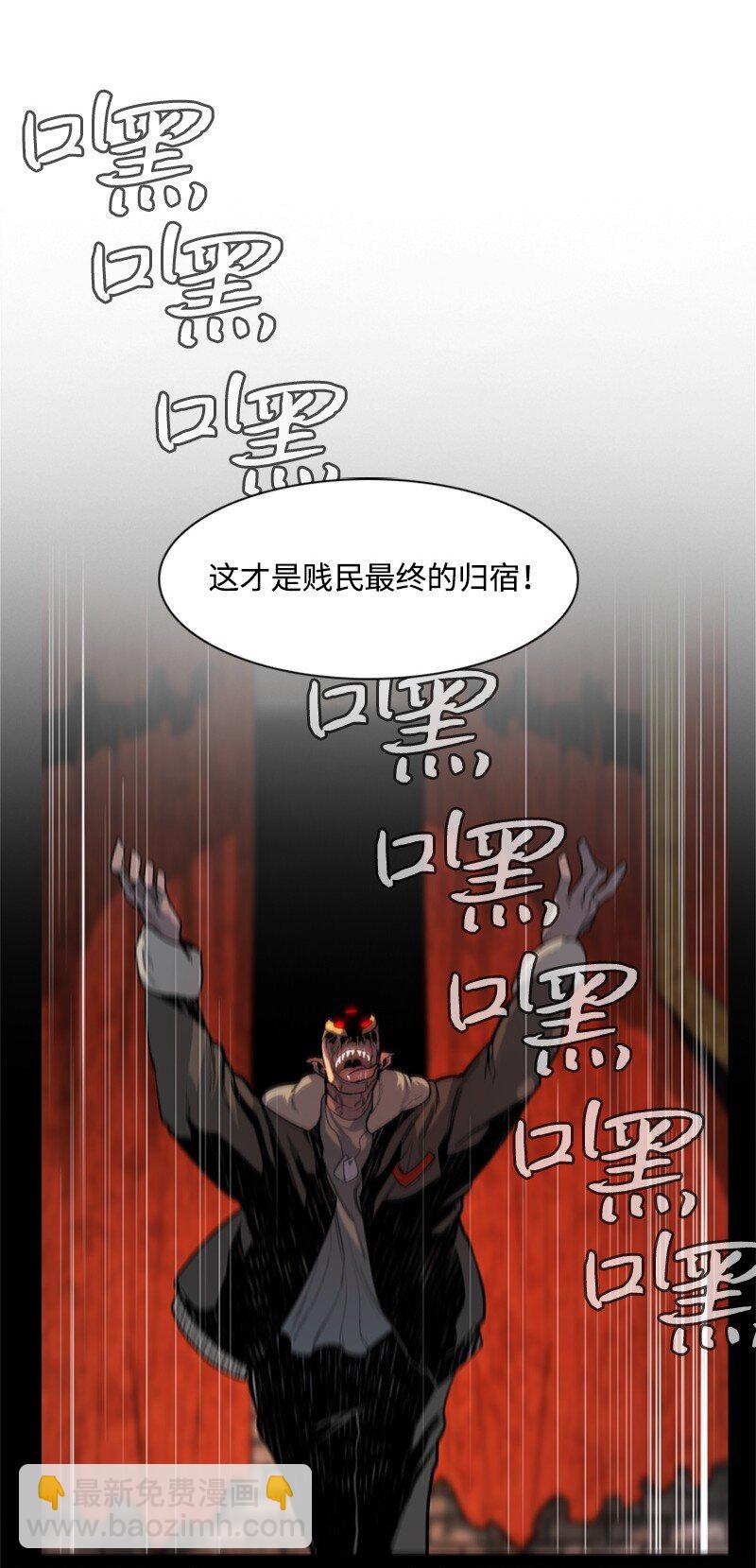 《反叛船长的异世界攻略》序章 序章 第40页