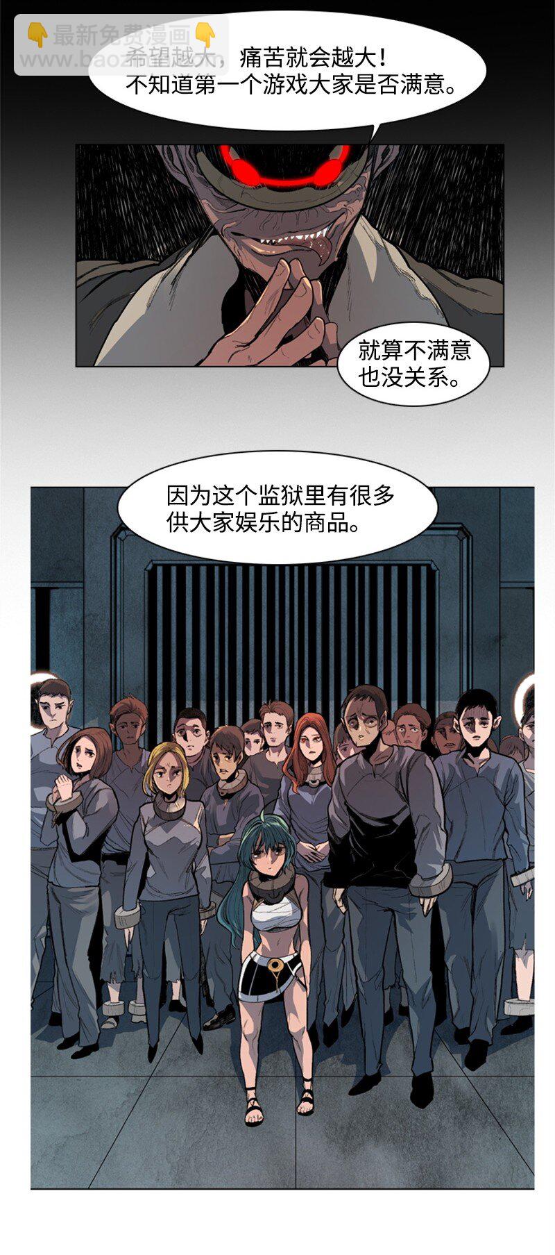 《反叛船长的异世界攻略》序章 序章 第41页