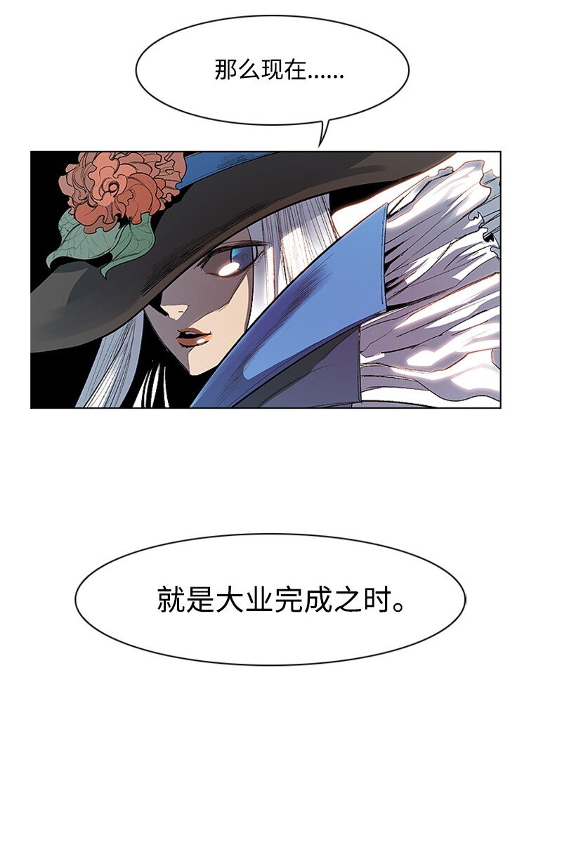 《反叛船长的异世界攻略》序章 序章 第45页