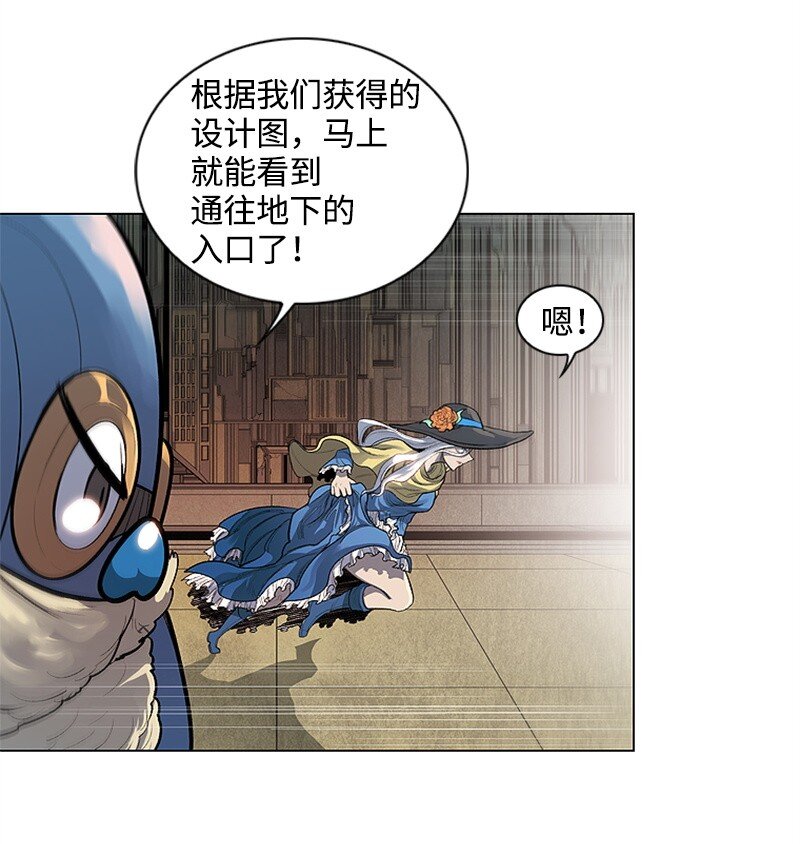 《反叛船长的异世界攻略》序章 序章 第48页