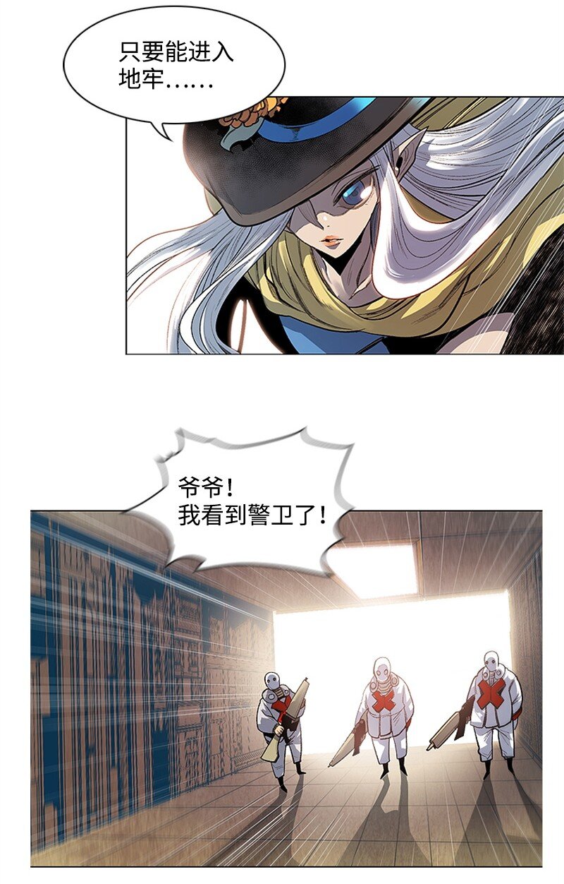 《反叛船长的异世界攻略》序章 序章 第49页