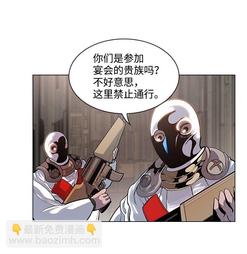 《反叛船长的异世界攻略》序章 序章 第50页
