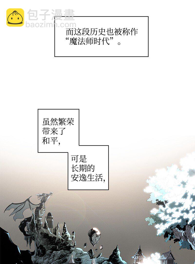 《反叛船长的异世界攻略》序章 序章 第5页