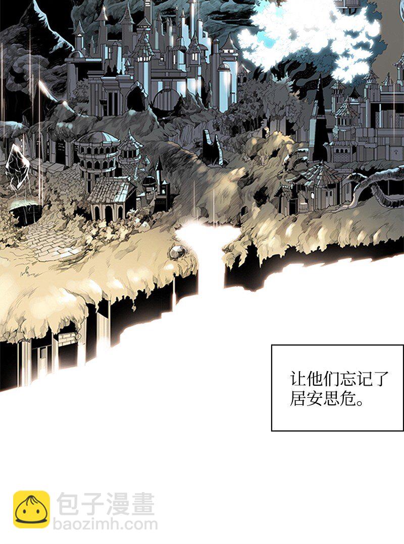 《反叛船长的异世界攻略》序章 序章 第6页
