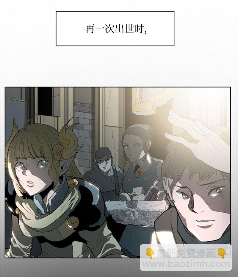 《反叛船长的异世界攻略》序章 序章 第8页
