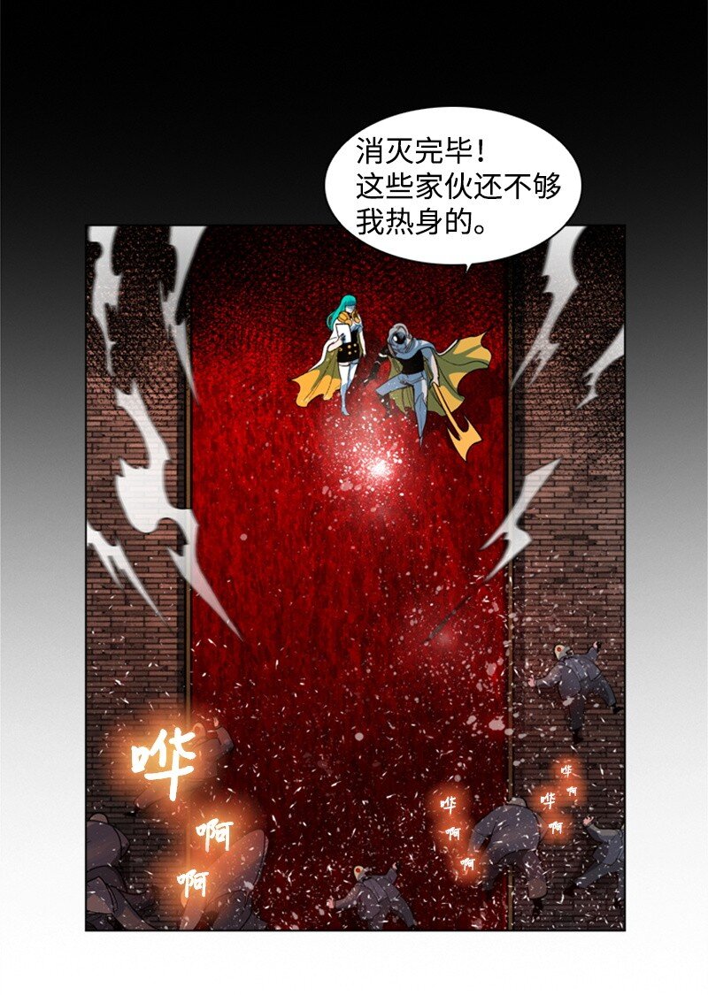 《反叛船长的异世界攻略》06 神国使者 第11页