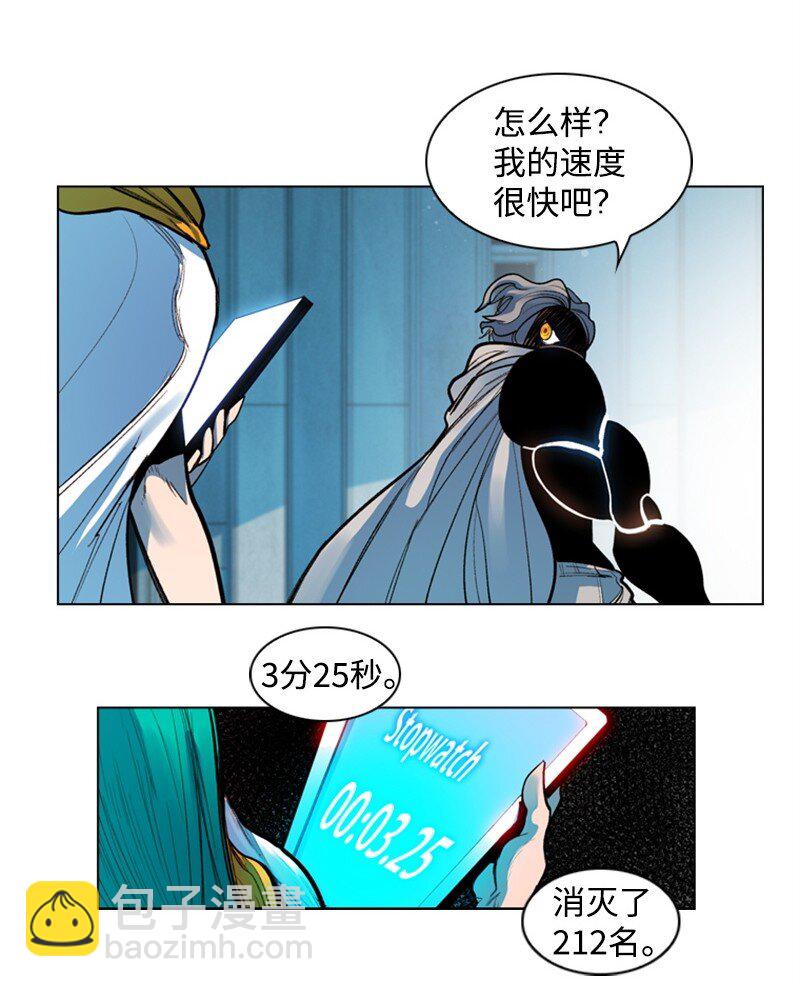 《反叛船长的异世界攻略》06 神国使者 第12页