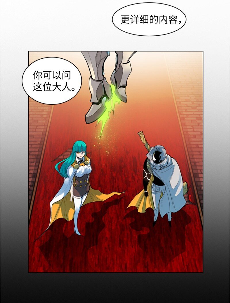 《反叛船长的异世界攻略》06 神国使者 第17页