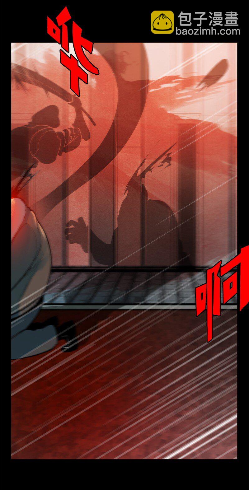 《反叛船长的异世界攻略》06 神国使者 第25页