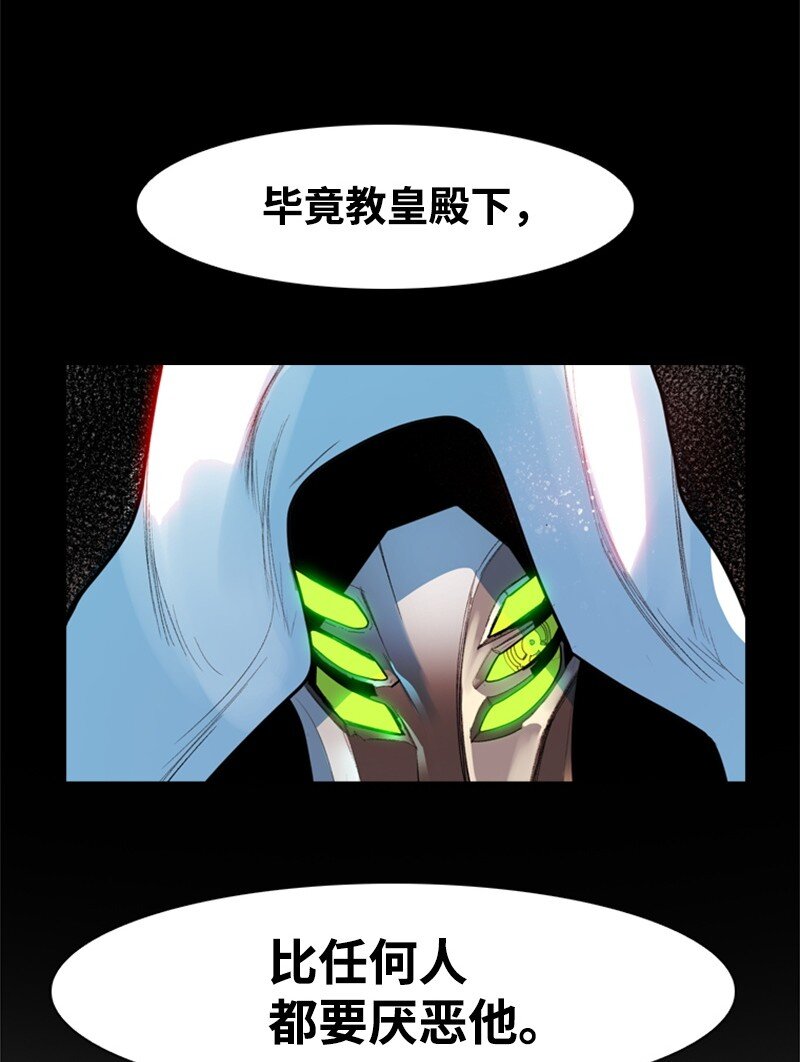 《反叛船长的异世界攻略》06 神国使者 第30页
