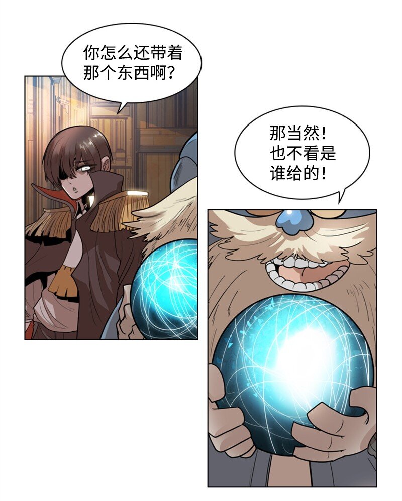 《反叛船长的异世界攻略》06 神国使者 第38页