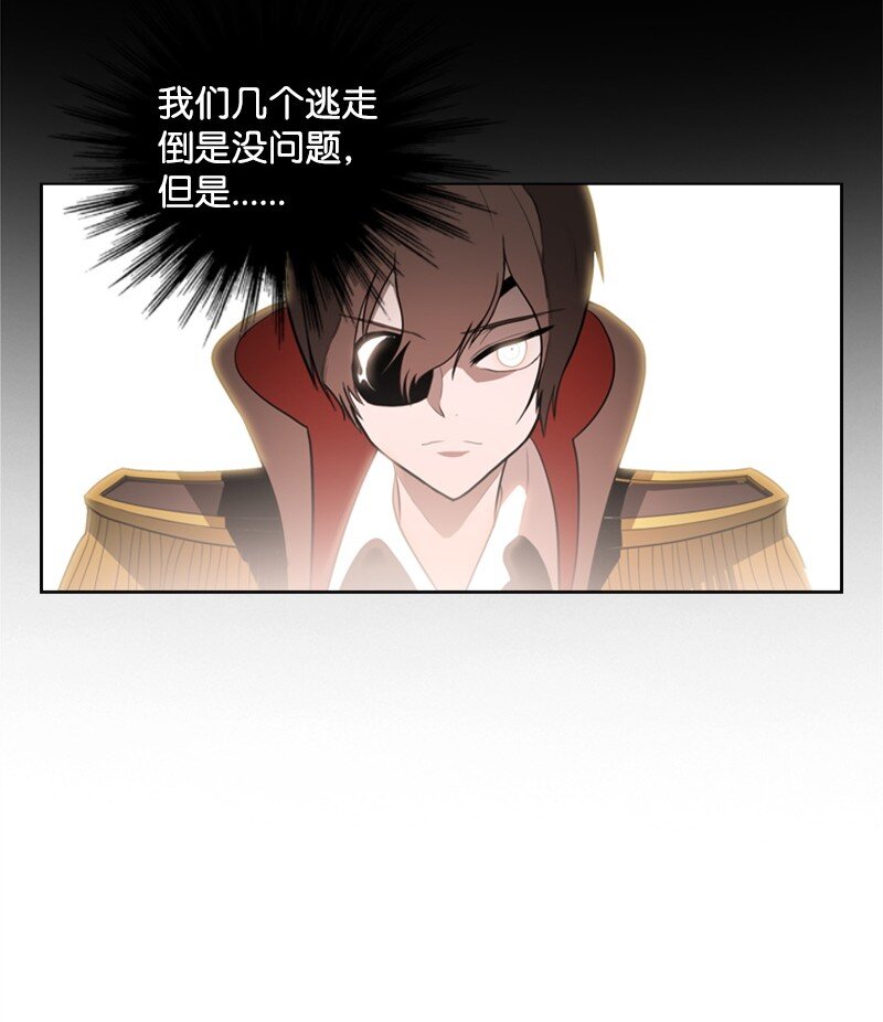 《反叛船长的异世界攻略》06 神国使者 第43页