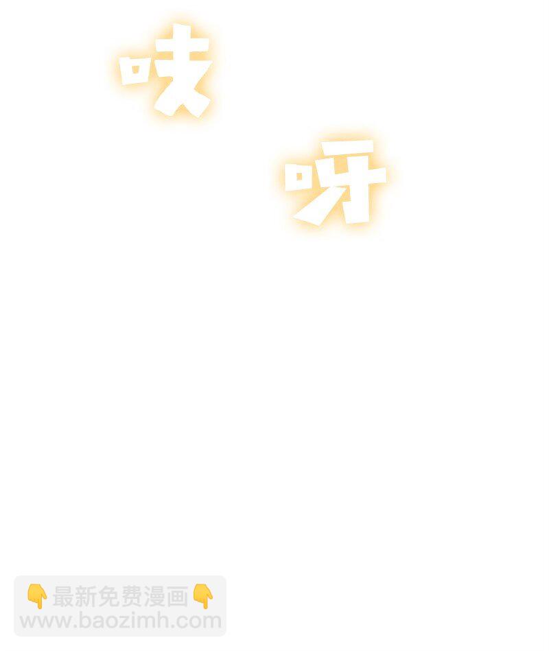 《反叛船长的异世界攻略》06 神国使者 第44页