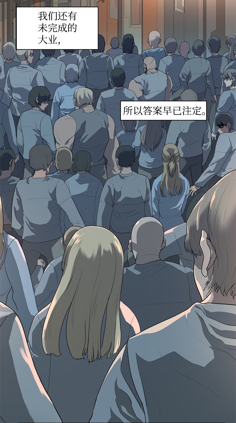 《反叛船长的异世界攻略》06 神国使者 第47页