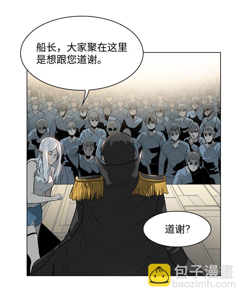 《反叛船长的异世界攻略》06 神国使者 第49页