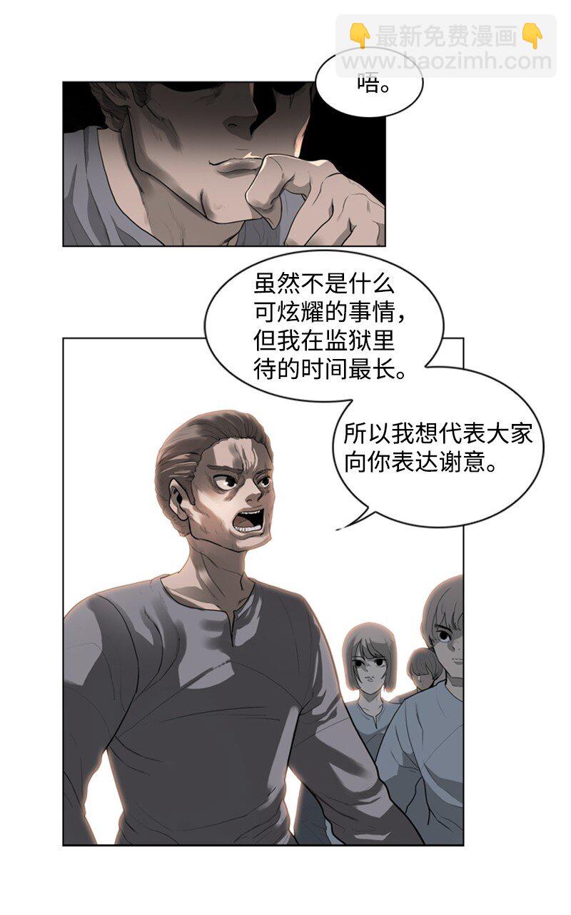 《反叛船长的异世界攻略》06 神国使者 第50页