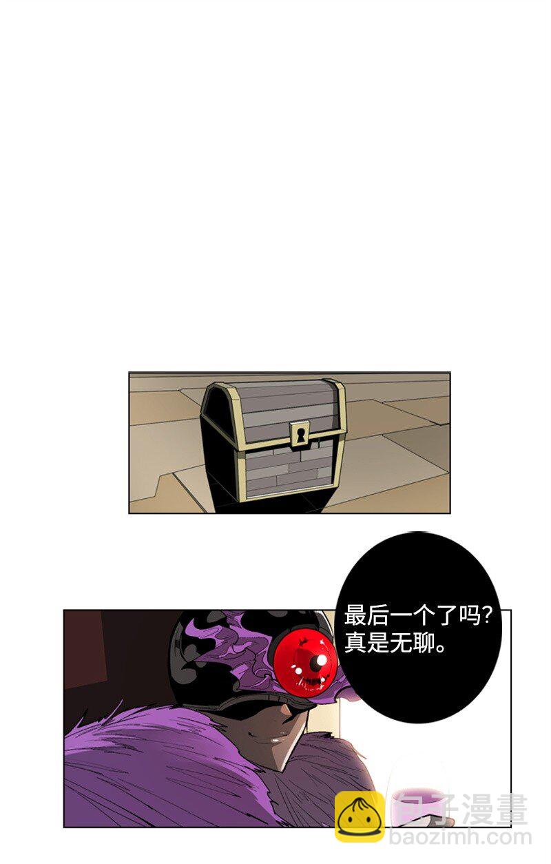 《反叛船长的异世界攻略》04 点燃烽火 第10页