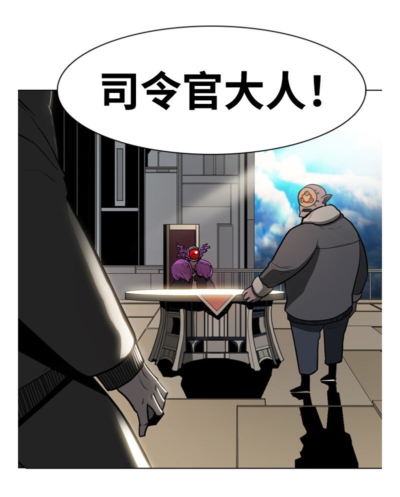 《反叛船长的异世界攻略》04 点燃烽火 第11页