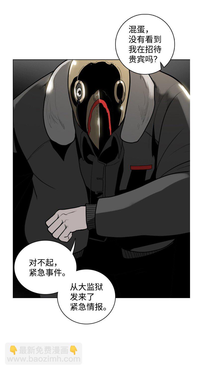 《反叛船长的异世界攻略》04 点燃烽火 第12页