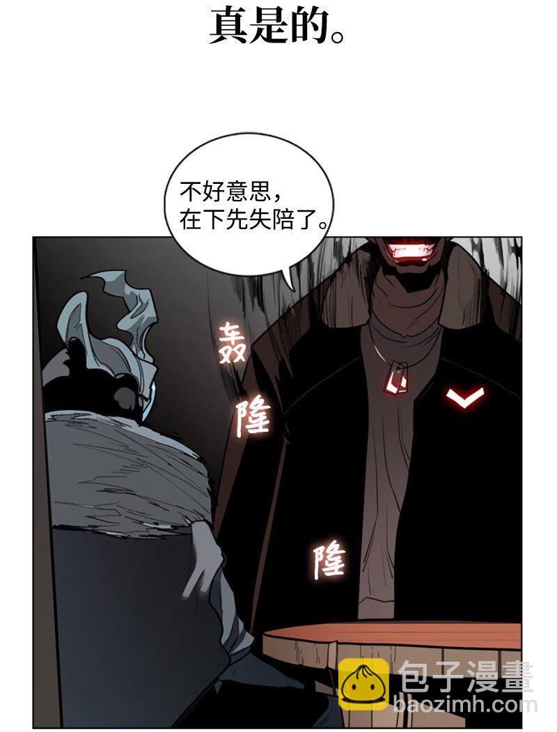 《反叛船长的异世界攻略》04 点燃烽火 第15页
