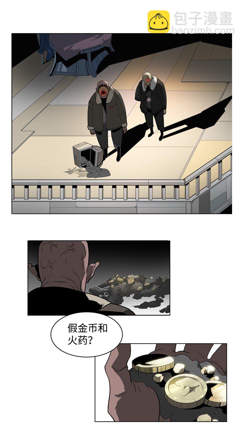 《反叛船长的异世界攻略》04 点燃烽火 第18页