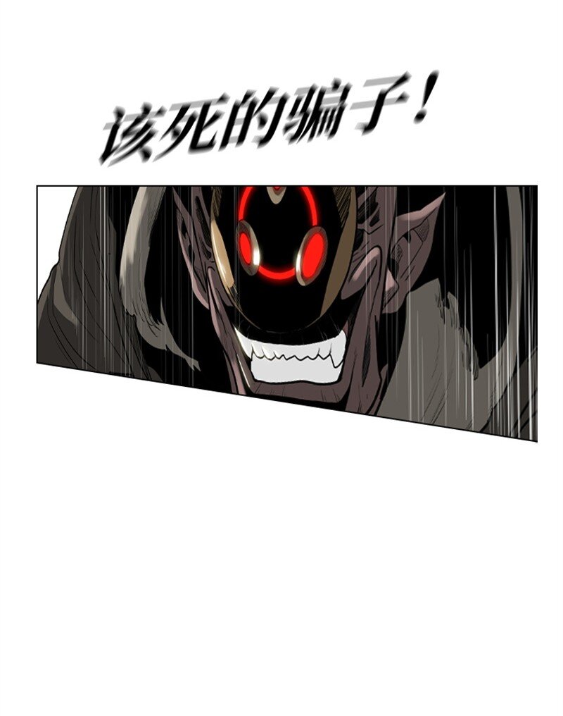 《反叛船长的异世界攻略》04 点燃烽火 第22页