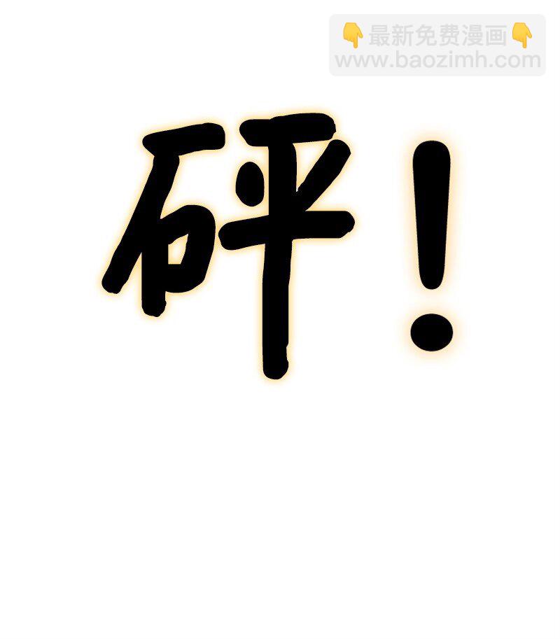 《反叛船长的异世界攻略》04 点燃烽火 第23页
