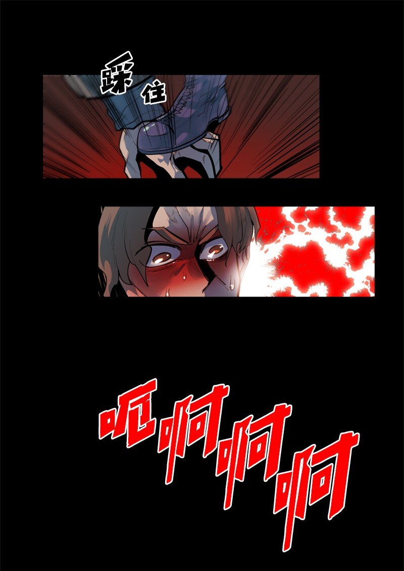 《反叛船长的异世界攻略》04 点燃烽火 第2页