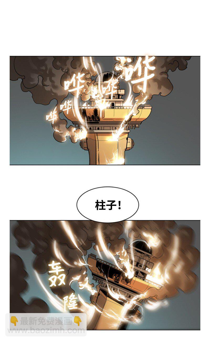 《反叛船长的异世界攻略》04 点燃烽火 第33页
