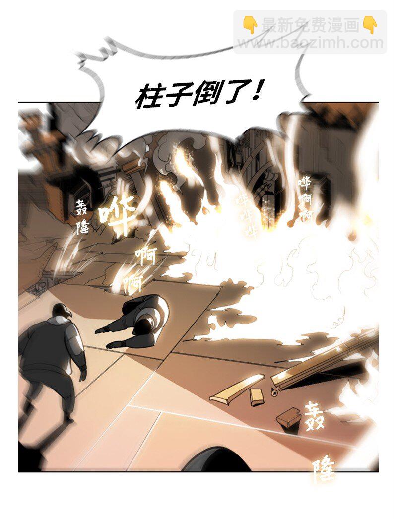 《反叛船长的异世界攻略》04 点燃烽火 第34页