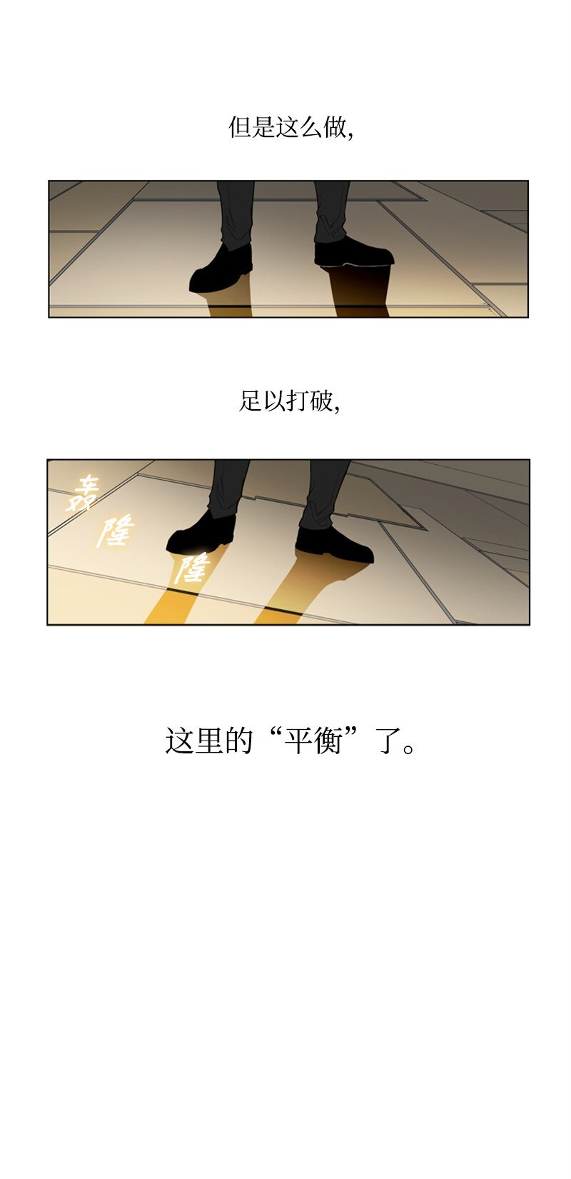 《反叛船长的异世界攻略》04 点燃烽火 第41页
