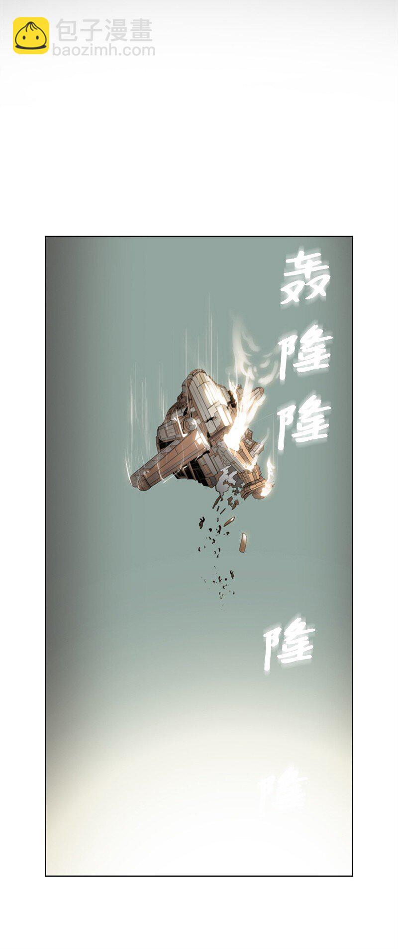 《反叛船长的异世界攻略》04 点燃烽火 第47页