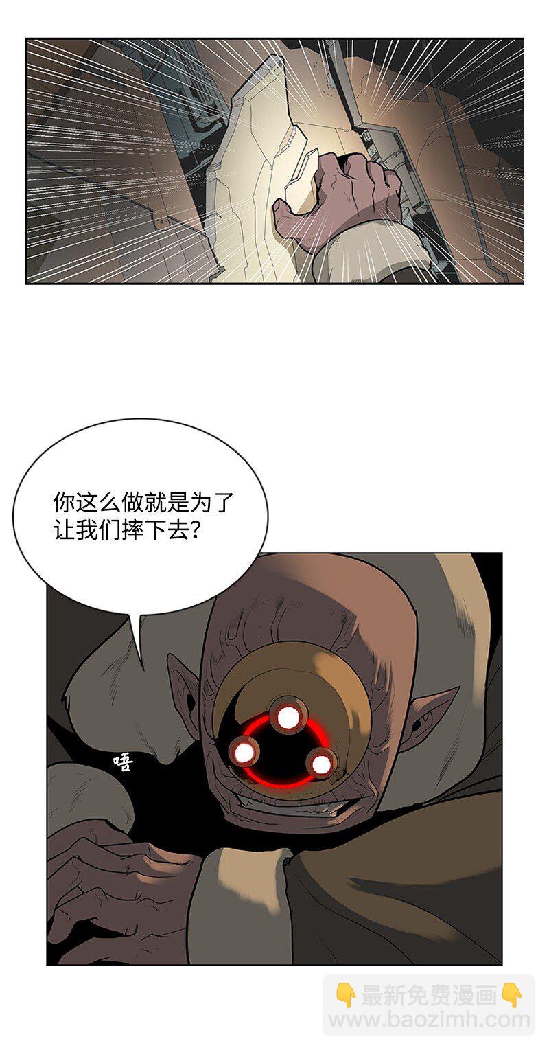 《反叛船长的异世界攻略》04 点燃烽火 第49页
