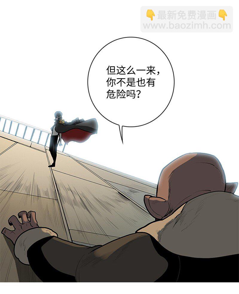 《反叛船长的异世界攻略》04 点燃烽火 第50页