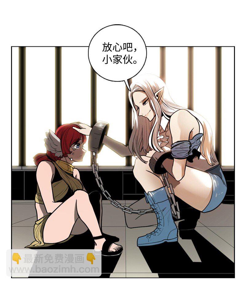 《反叛船长的异世界攻略》04 点燃烽火 第5页