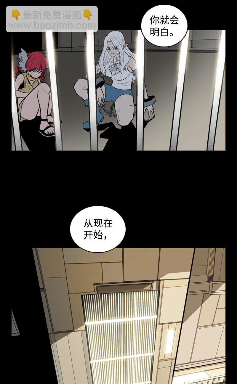 《反叛船长的异世界攻略》04 点燃烽火 第8页
