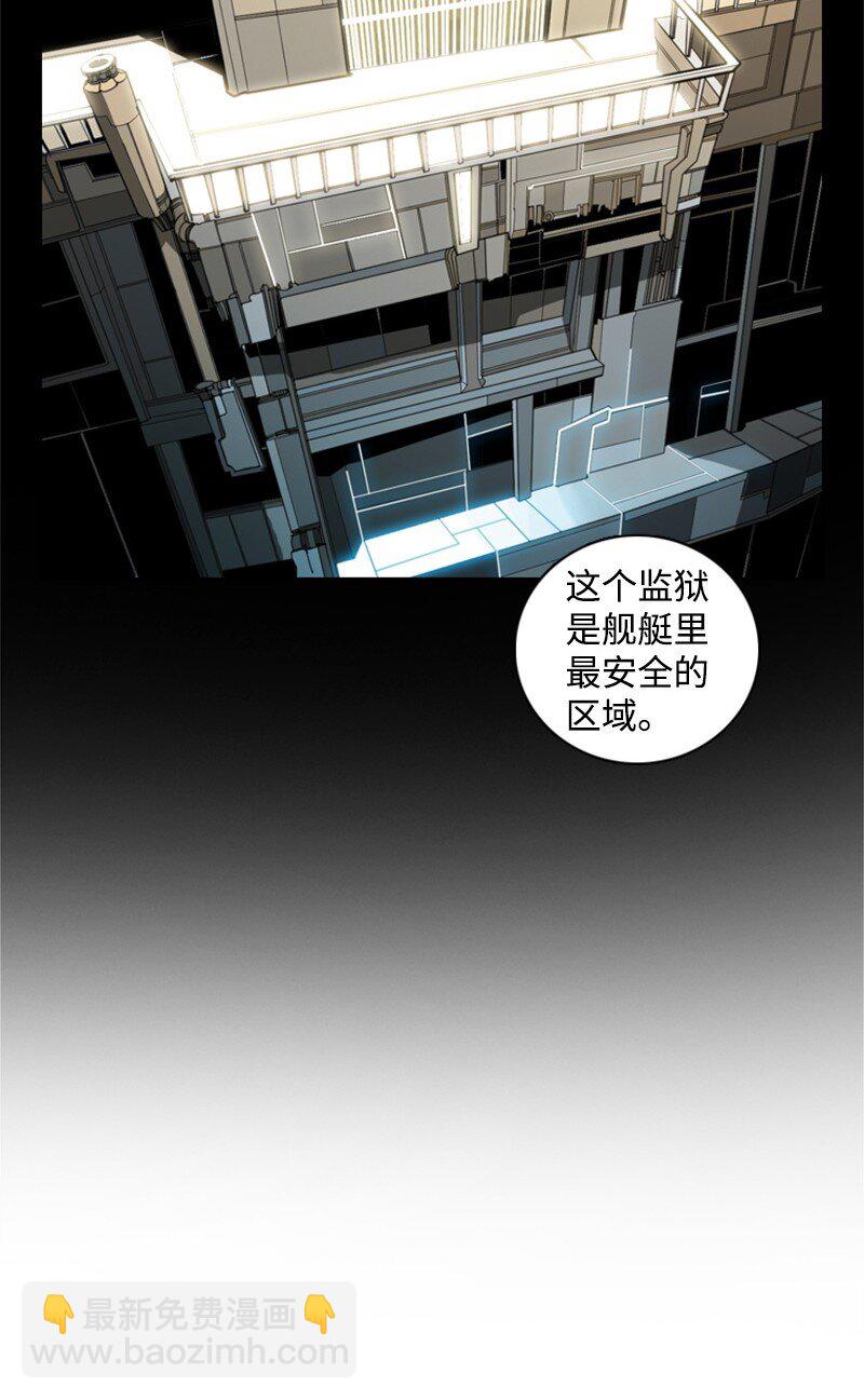 《反叛船长的异世界攻略》04 点燃烽火 第9页
